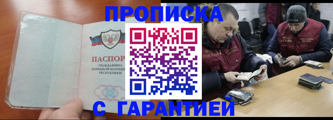 регистрация с договорными гарантиями в Ак-Довураке