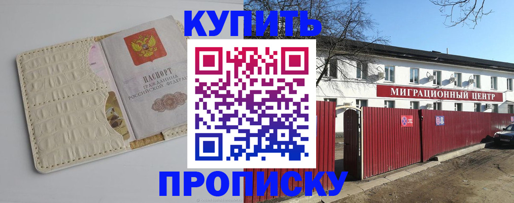 миграционный учет в Ак-Довураке