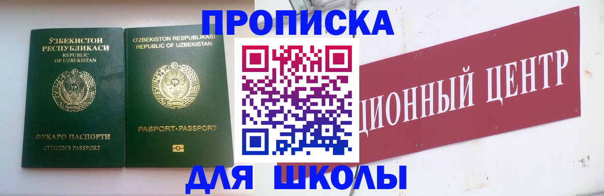 услуги по регистрации по РВП в Ак-Довураке