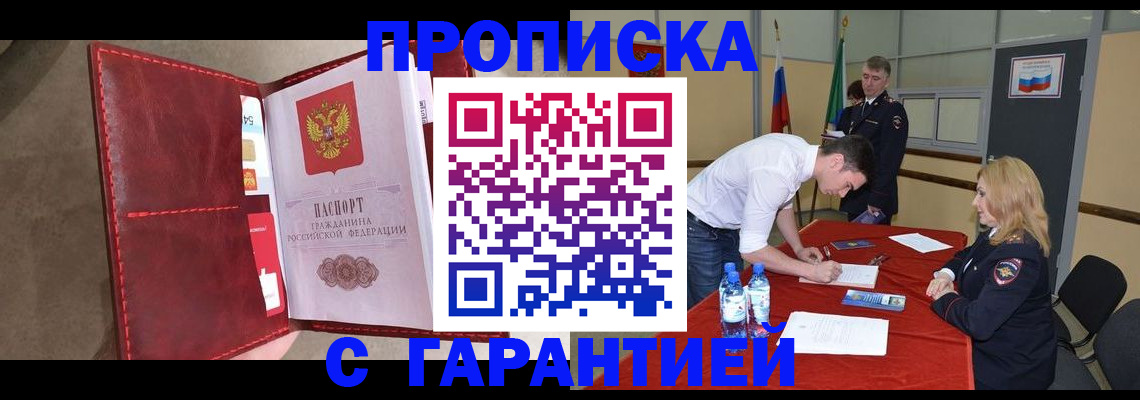 временная регистрация адрес в Ак-Довураке