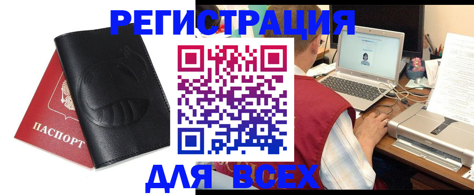 временная регистрация недорого в Ак-Довураке