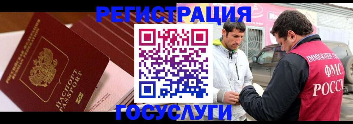 регистрация с сопровождением в Ак-Довураке